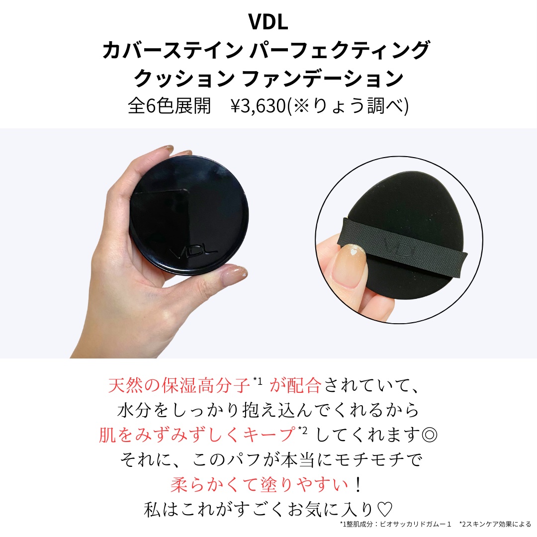 カバーステイン パーフェクティング クッション ファンデーション/VDL/クッションファンデーションを使ったクチコミ（3枚目）