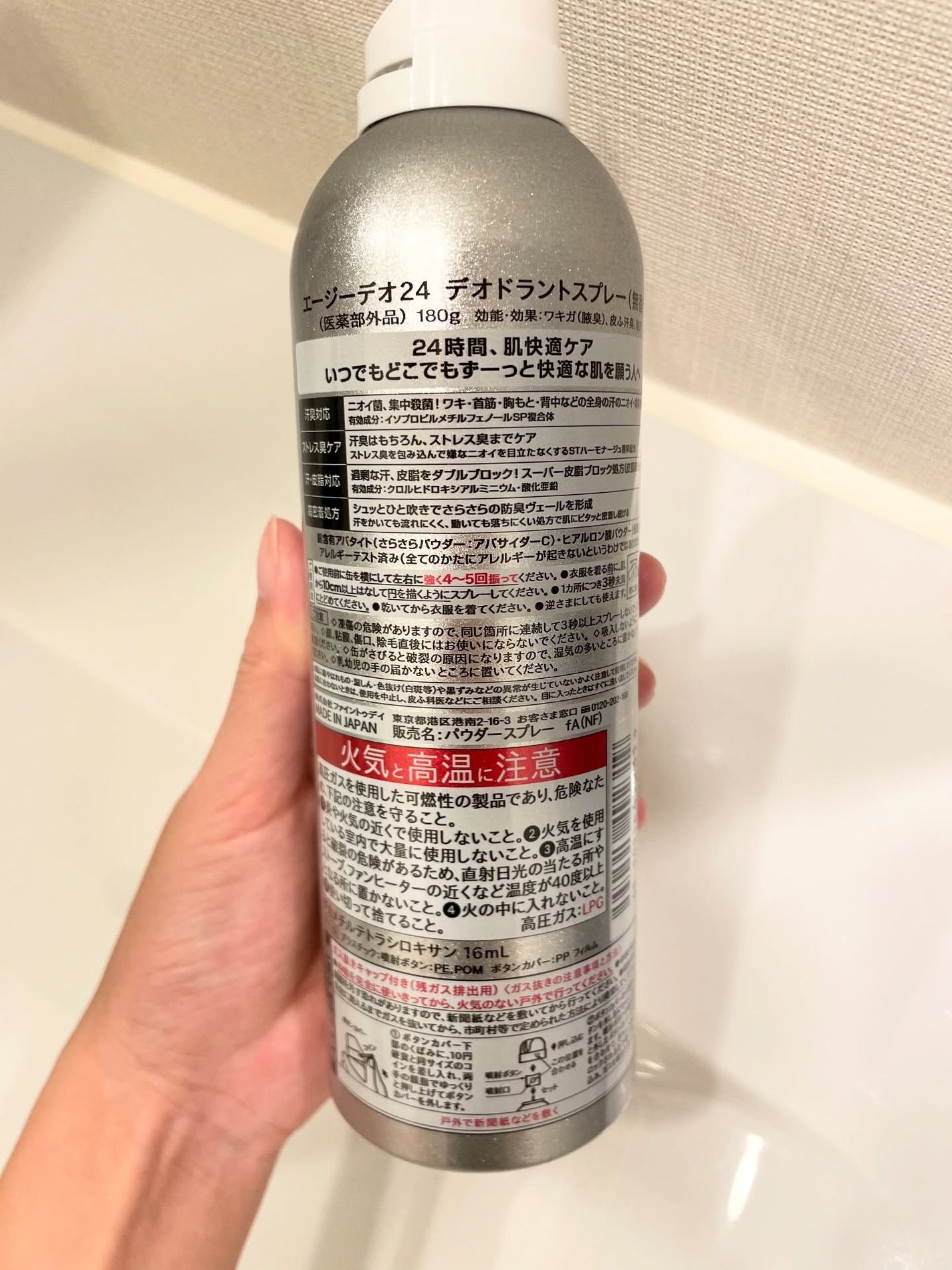 デオドラントスプレー(無香性)/エージーデオ24/デオドラント・制汗剤を使ったクチコミ(4枚目)