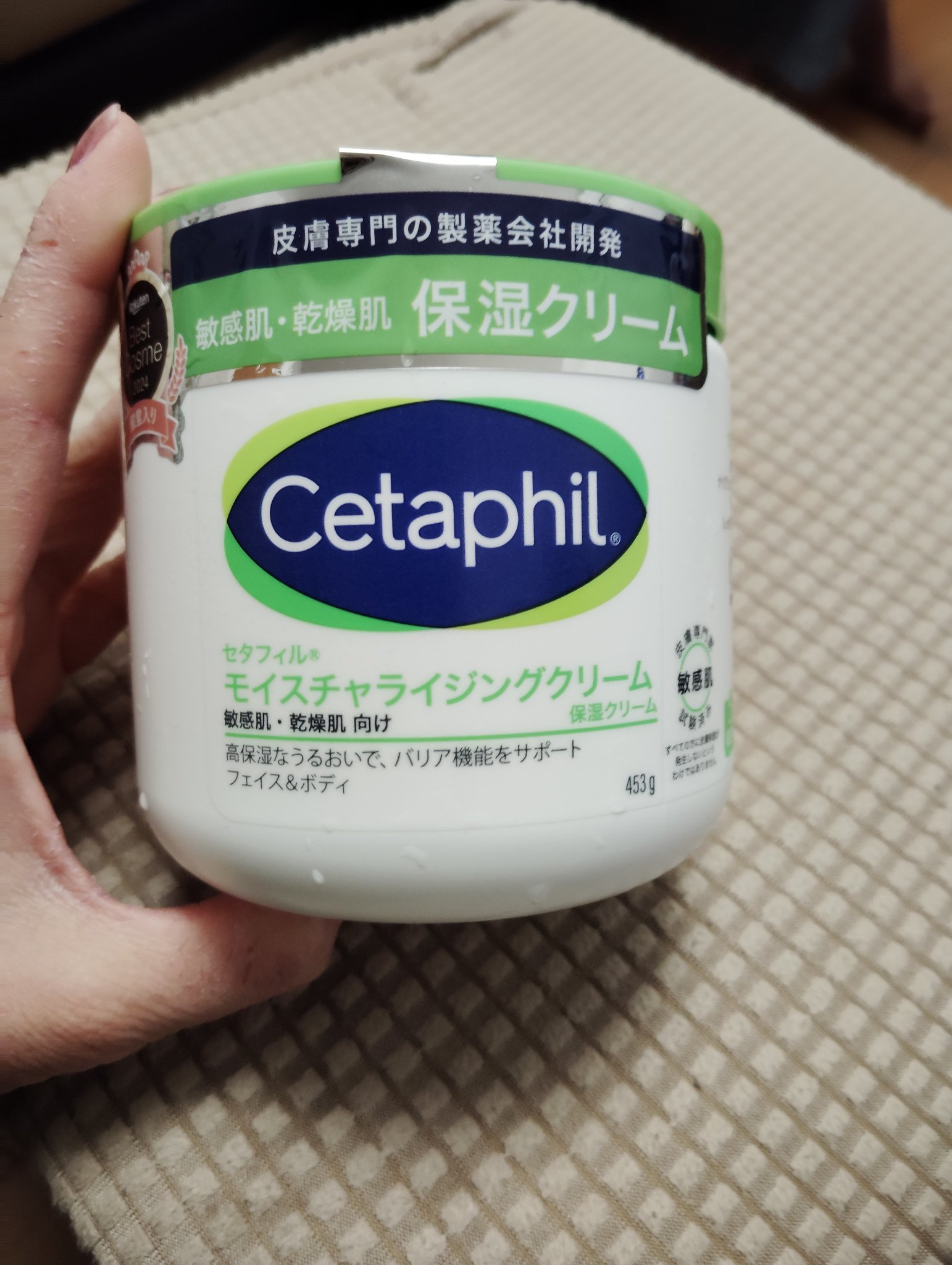 モイスチャライジング クリーム/セタフィル/ボディクリームを使ったクチコミ（1枚目）