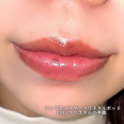 ケイト リップモンスター クリスタルポッド/KATE/口紅を使ったクチコミ(4枚目)