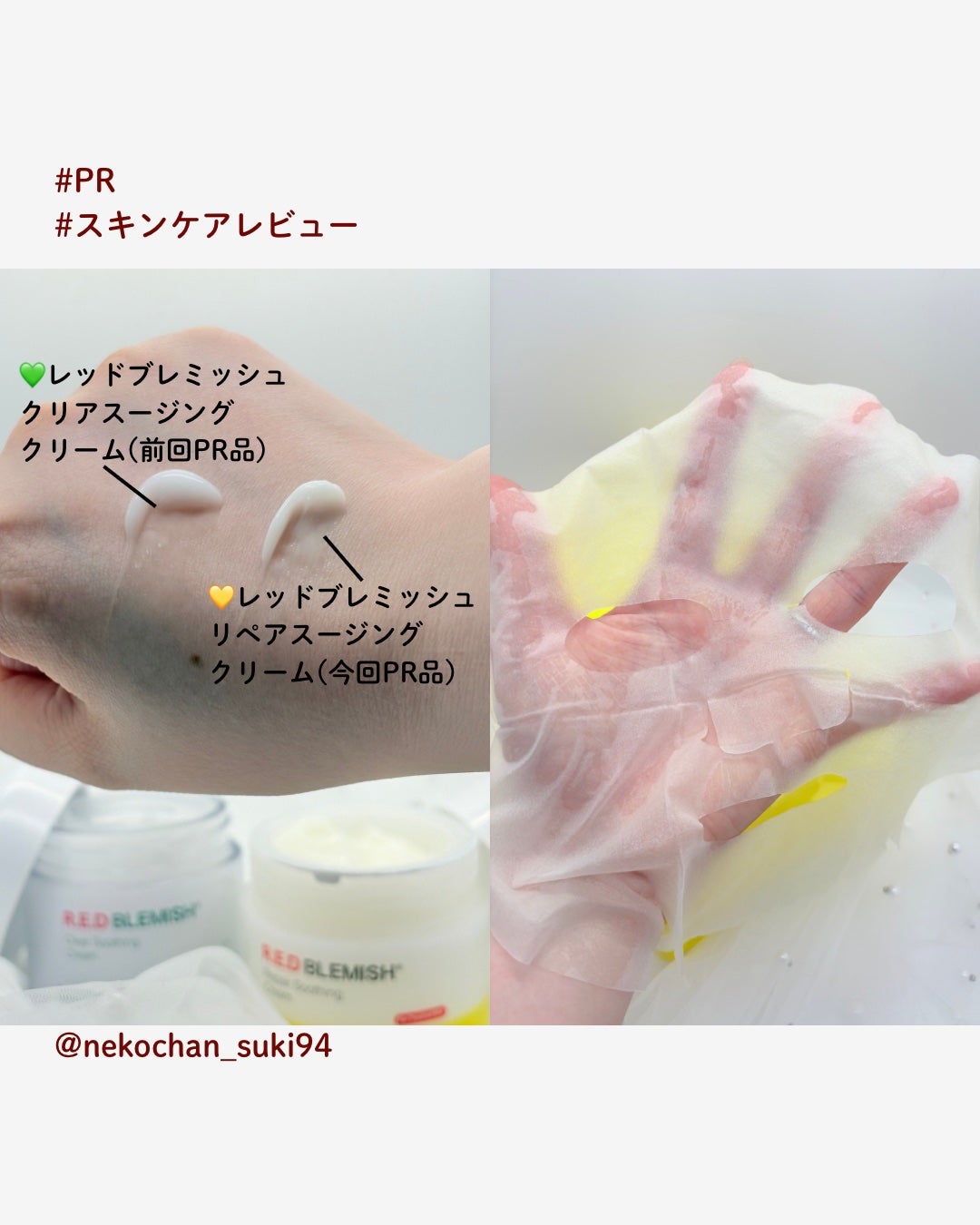 レッドブレミッシュ リペアスージングクリーム/Dr.G/フェイスクリームを使ったクチコミ(2枚目)