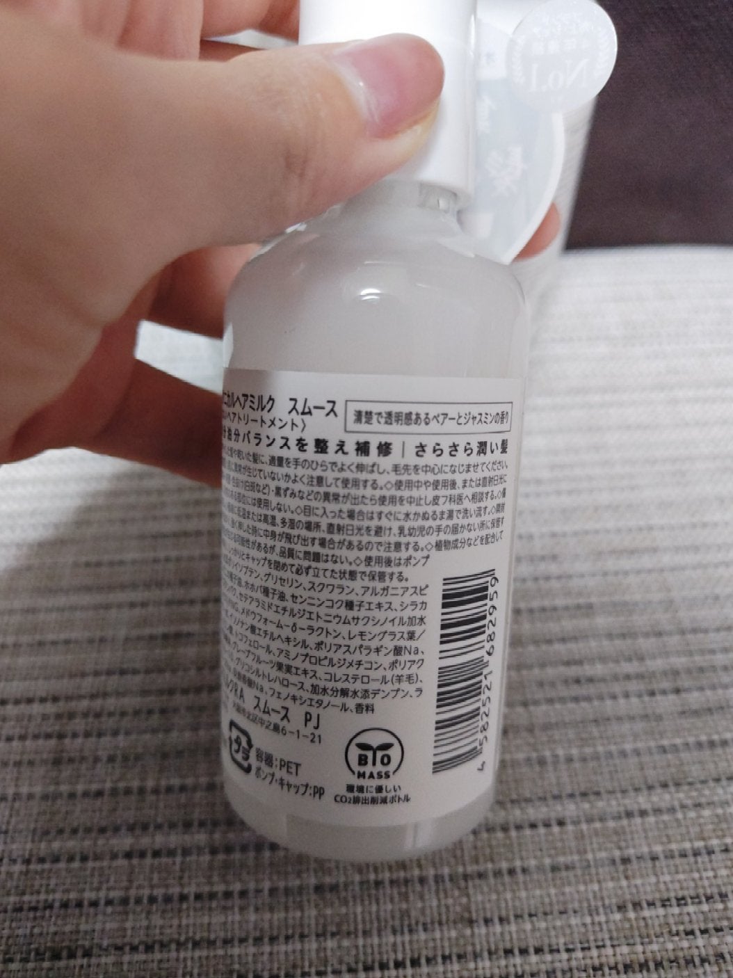 ボタニカルヘアミルク(モイスト)/BOTANIST/ヘアミルクを使ったクチコミ(4枚目)