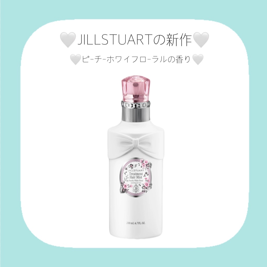 ジルスチュアート　ピーチー ホワイトフローラル　トリートメントヘアミスト/JILL STUART/ヘアミストを使ったクチコミ（1枚目）