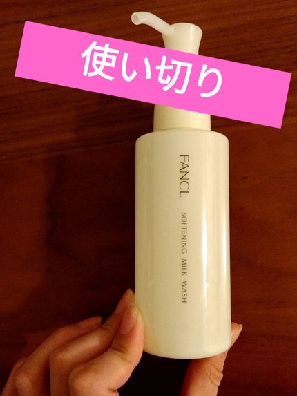 やわ肌ミルク洗顔/ファンケル/その他洗顔料を使ったクチコミ(1枚目)