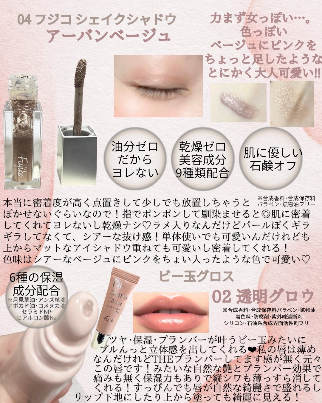 シェイクシャドウSV/Fujiko/リキッドアイシャドウを使ったクチコミ(2枚目)