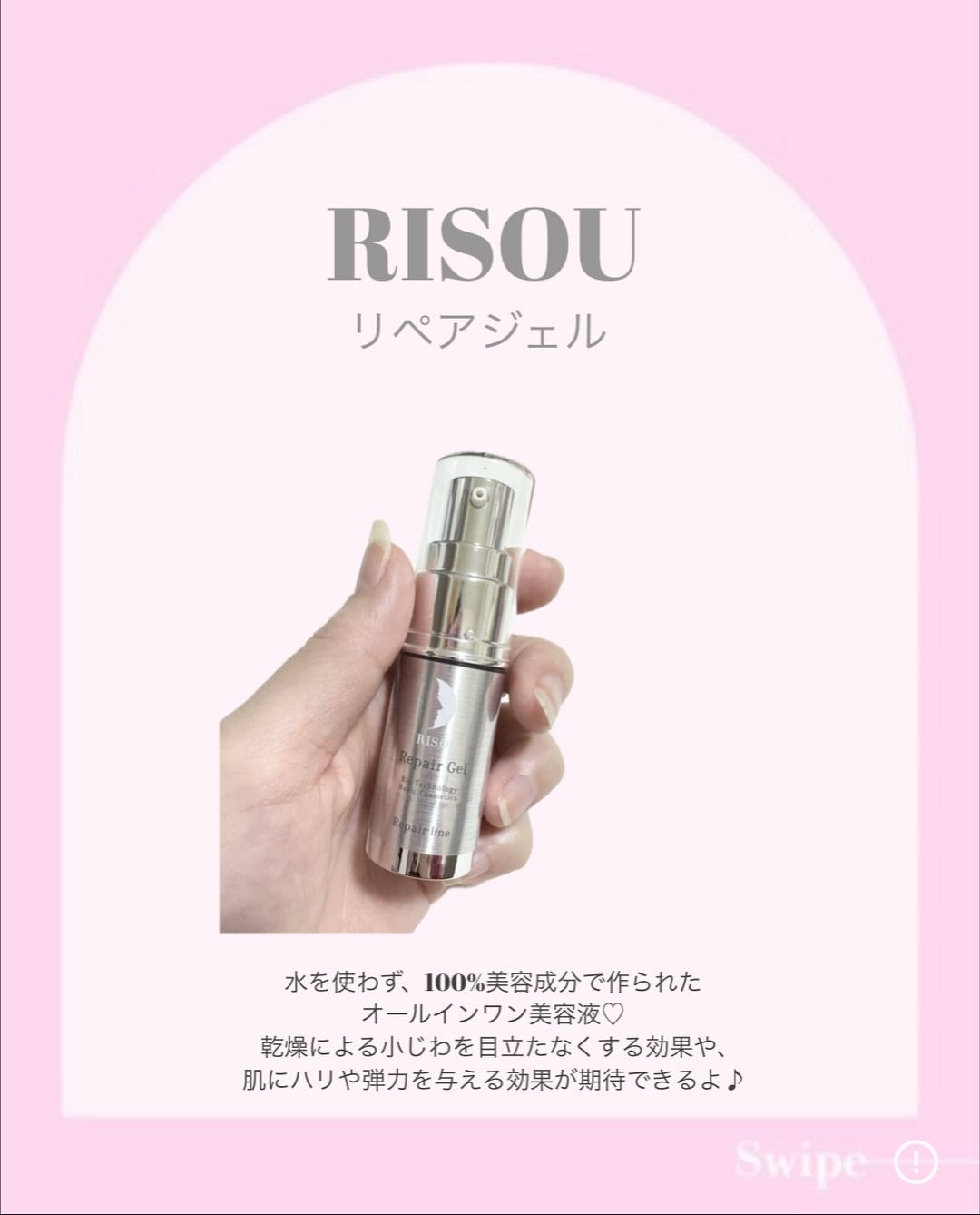 リペアジェル/リソウコーポレーション/美容液を使ったクチコミ(2枚目)