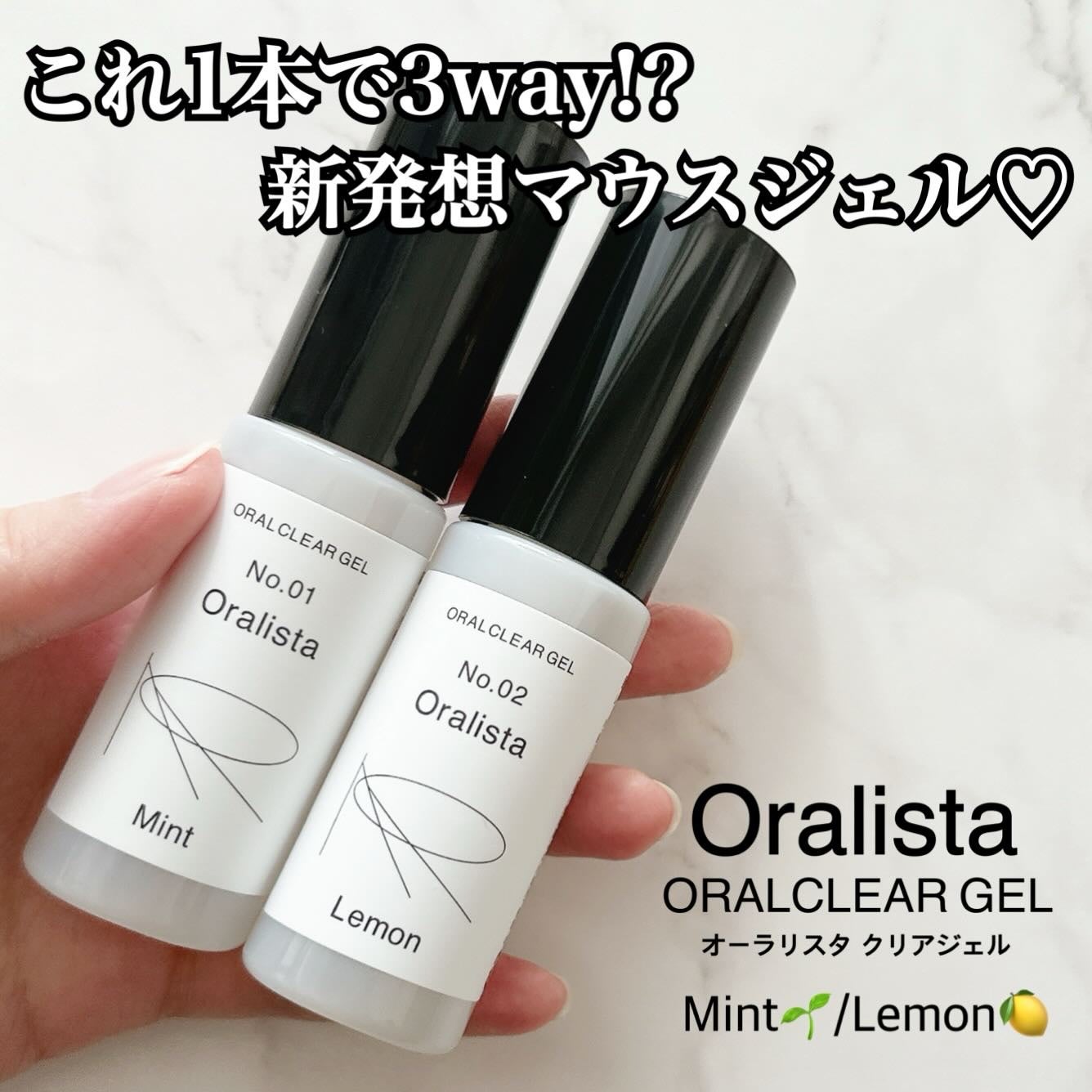Oralista(オーラリスタ)/水橋保寿堂製薬/オーラルケアを使ったクチコミ(1枚目)