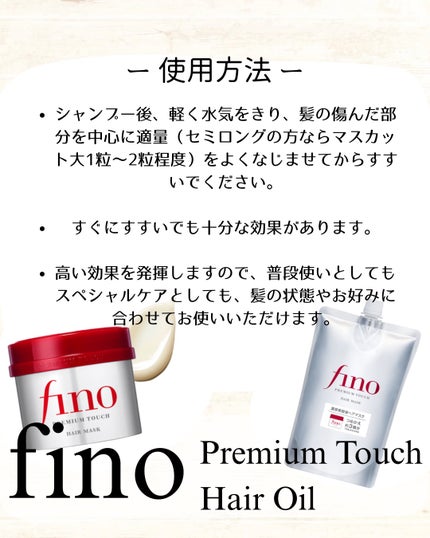 フィーノ プレミアムタッチ 濃厚美容液ヘアマスク/フィーノ/ヘアマスク・ヘアパックを使ったクチコミ(3枚目)