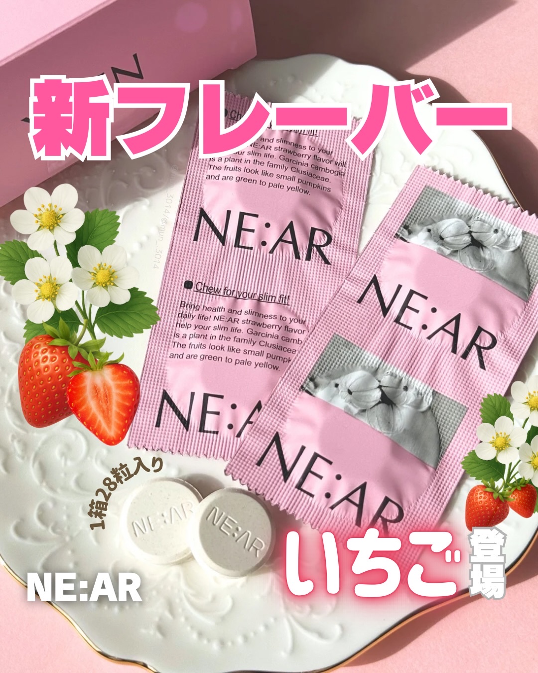 ガルシニア/NE:AR/ボディサプリメントを使ったクチコミ（1枚目）