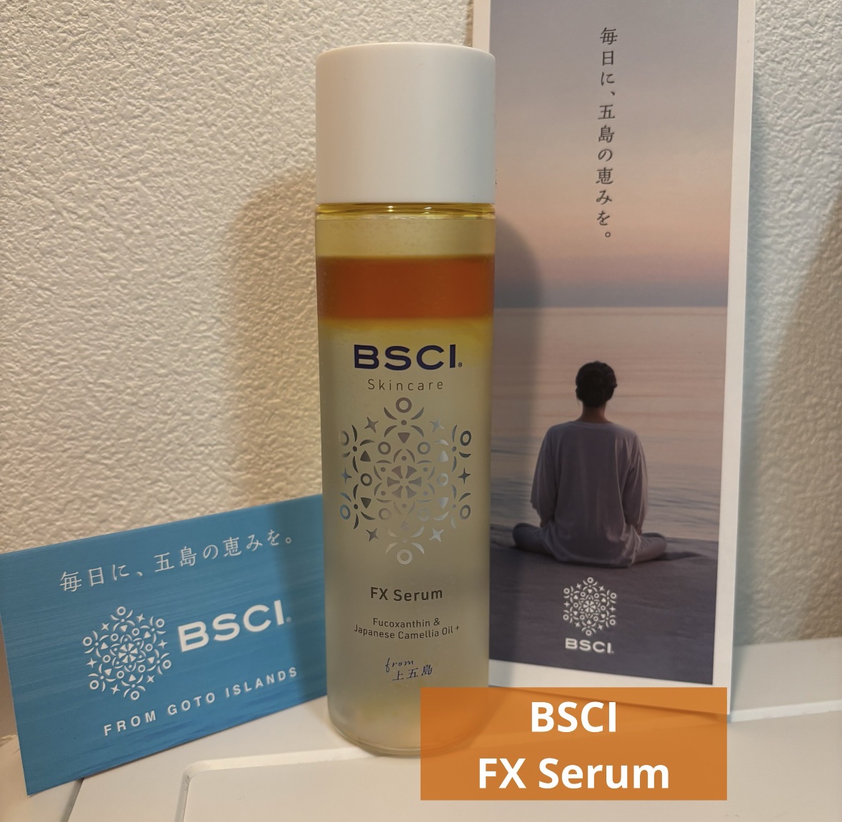 FX Serum/BSCI/美容液を使ったクチコミ（1枚目）