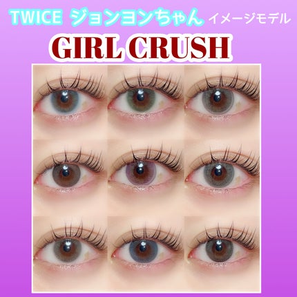 ガールクラッシュ 1day/スウィート/ワンデー(1DAY)カラコンを使ったクチコミ(1枚目)