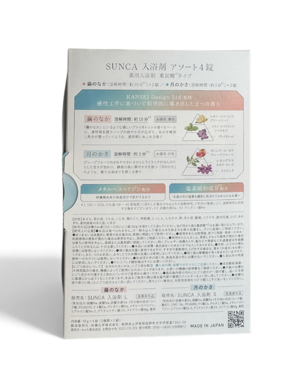 [医薬部外品] SUNCA 入浴剤 アソート/SUNCA/炭酸系入浴剤を使ったクチコミ（2枚目）
