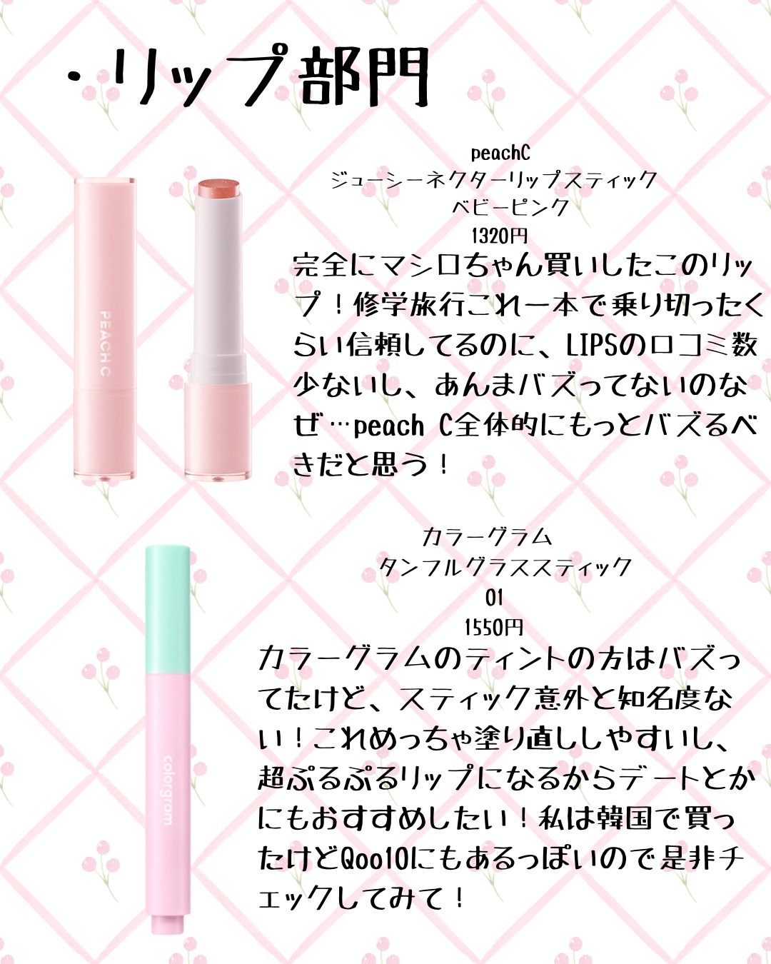 オードトワレ(TB)みずみずしいきらめきの香り/東京ディズニーリゾート/香水(レディース)を使ったクチコミ（2枚目）