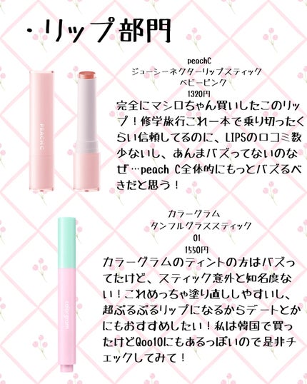 フルーティタンフルグラススティック/Colorgram/口紅を使ったクチコミ(2枚目)