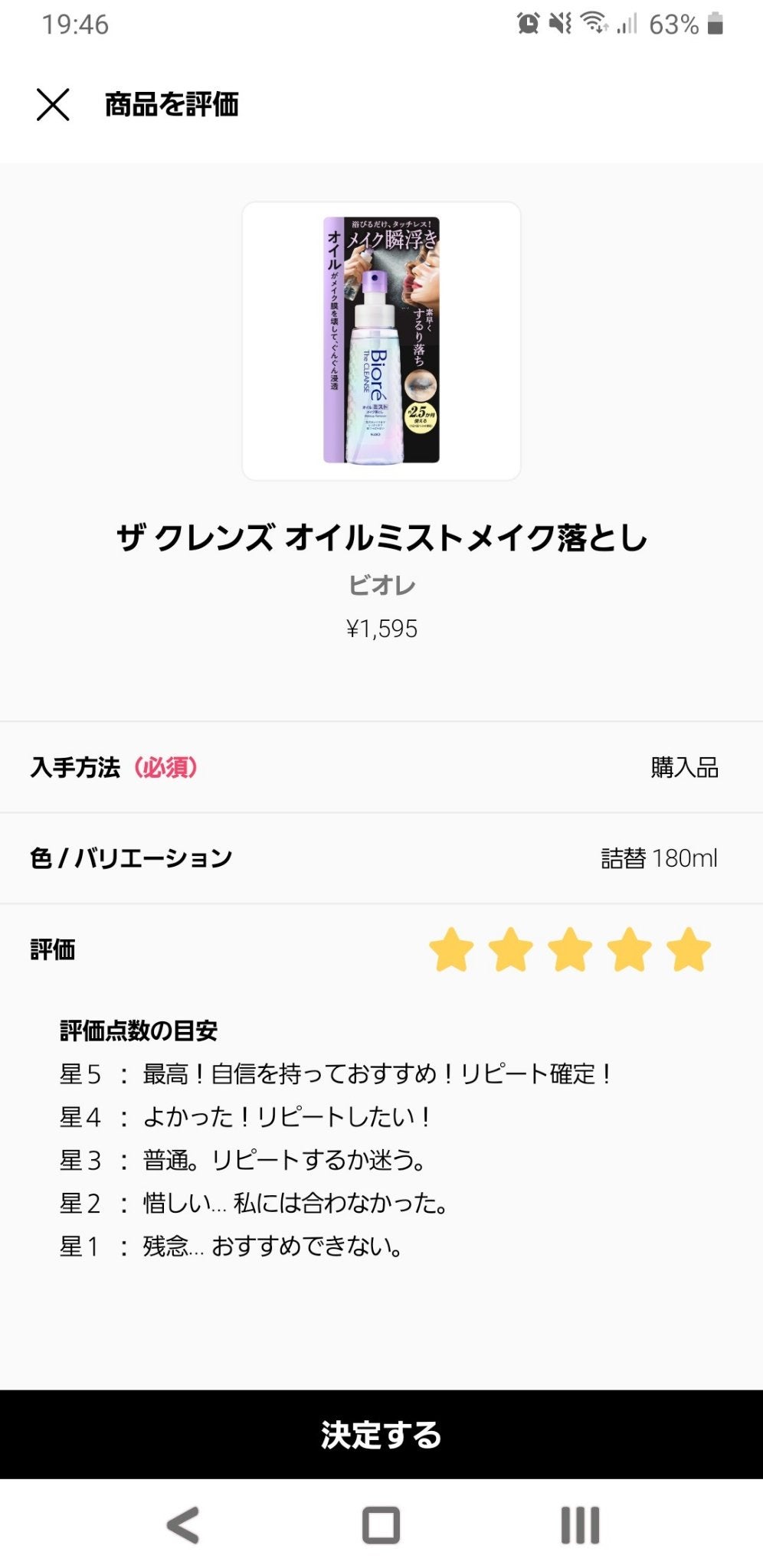 ザ クレンズ オイルミストメイク落とし/ビオレ/オイルクレンジングを使ったクチコミ(1枚目)