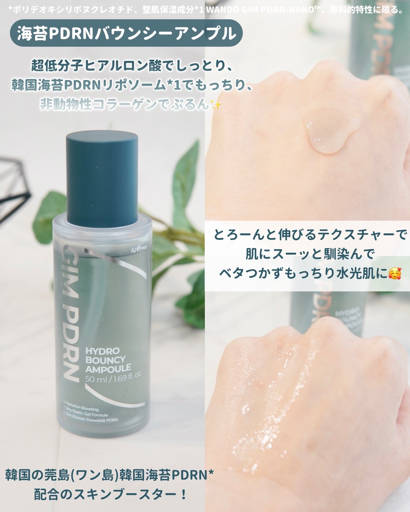 海苔PDRNディープスリープマスク/Isntree/オールインワン化粧品を使ったクチコミ(2枚目)