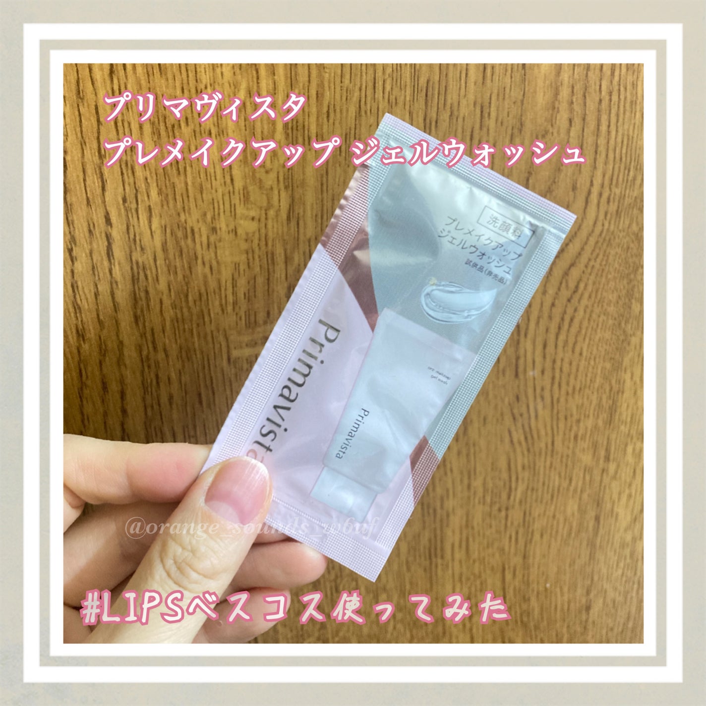 プレメイクアップ ジェルウォッシュ/プリマヴィスタ/その他洗顔料を使ったクチコミ(1枚目)