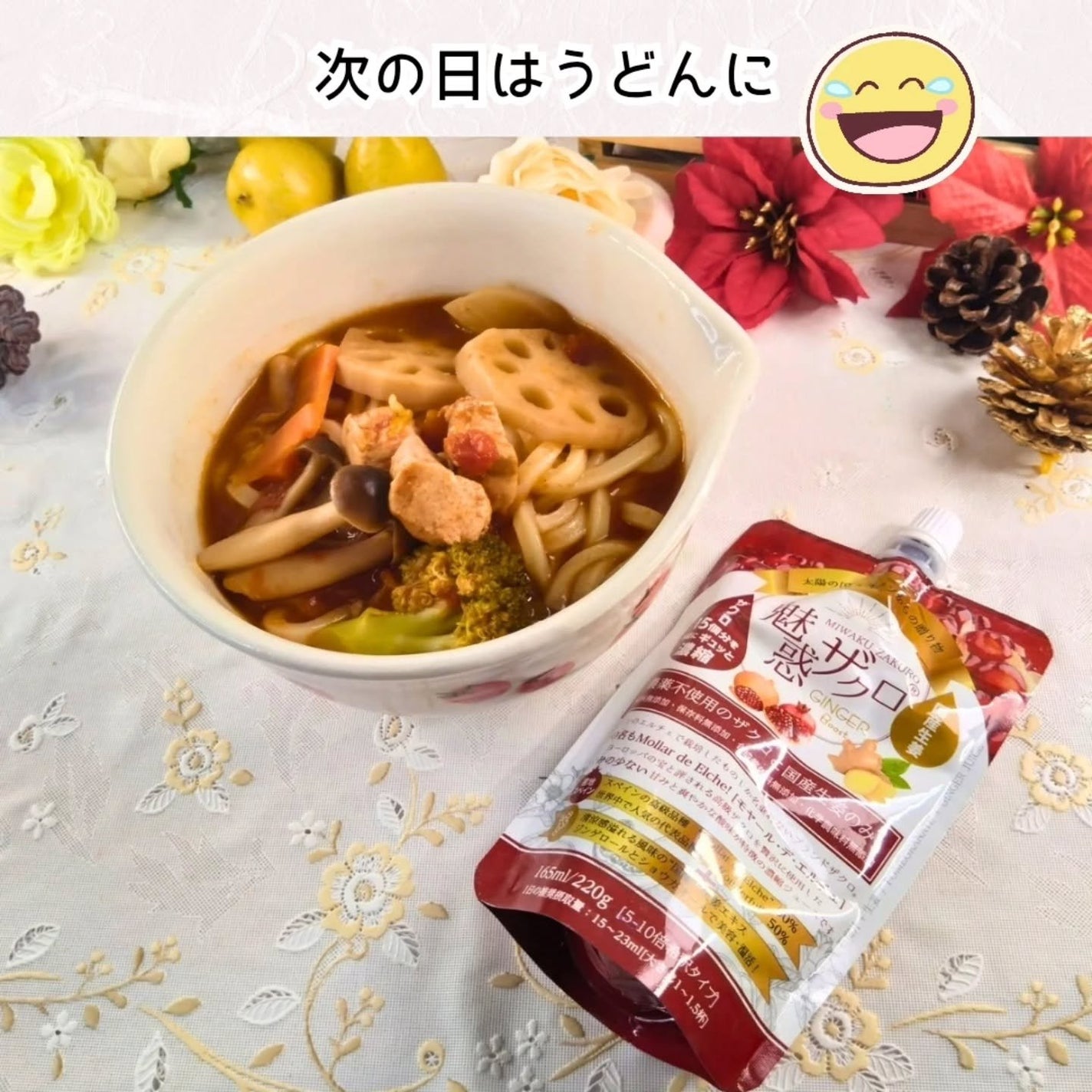 魅惑ザクロ /ジンジャーブースト/魅惑ザクロ/美容ドリンクを使ったクチコミ(8枚目)