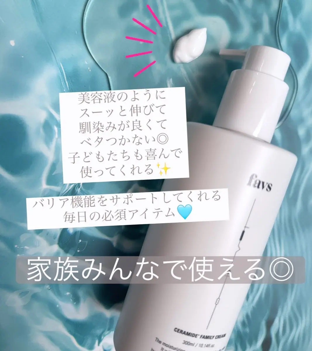 セラミドファミリークリーム/favs/ボディクリームを使ったクチコミ(2枚目)