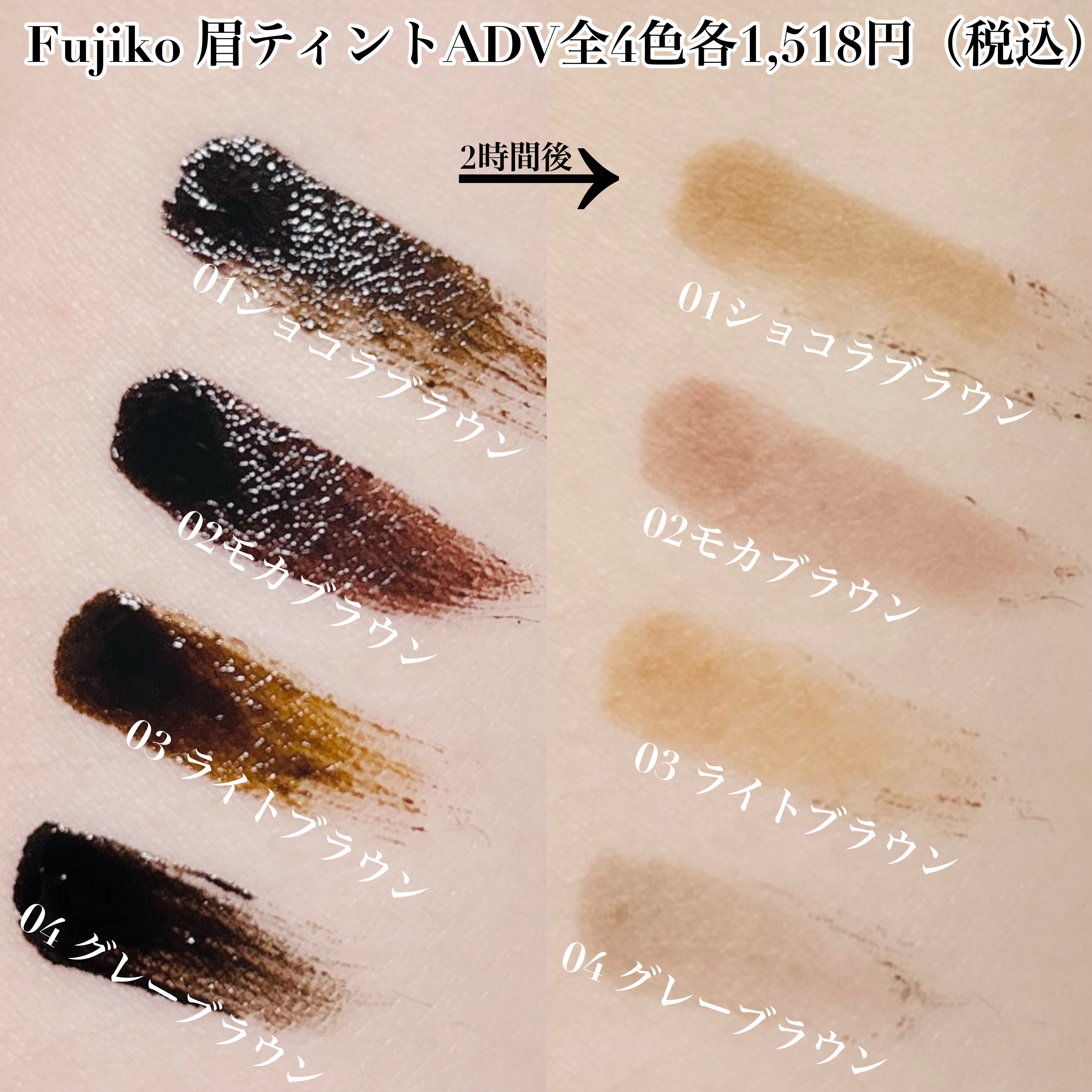 眉ティントADV/Fujiko/眉ティントを使ったクチコミ（3枚目）