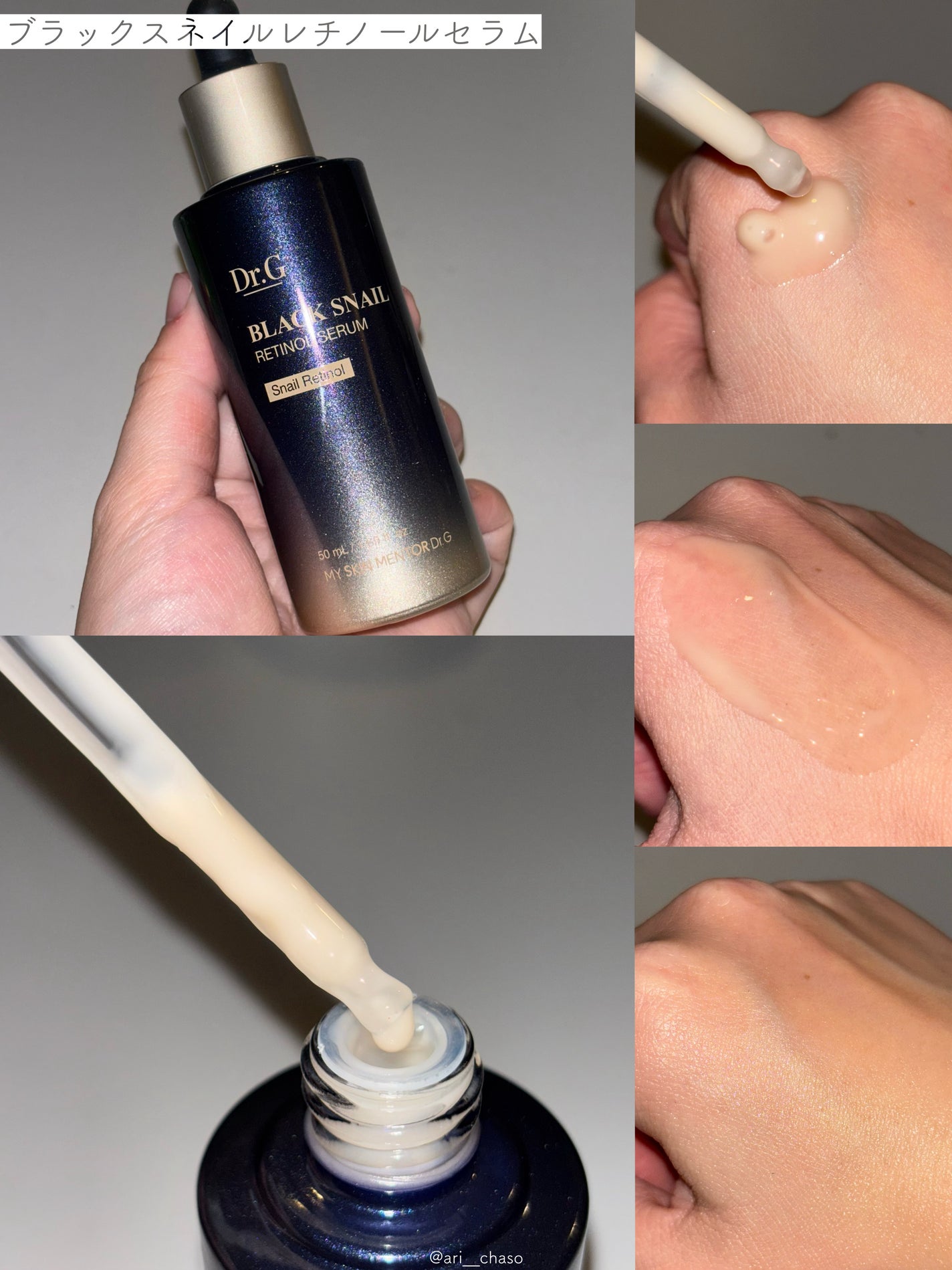 ブラックスネイル クリーム/Dr.G/フェイスクリームを使ったクチコミ(2枚目)