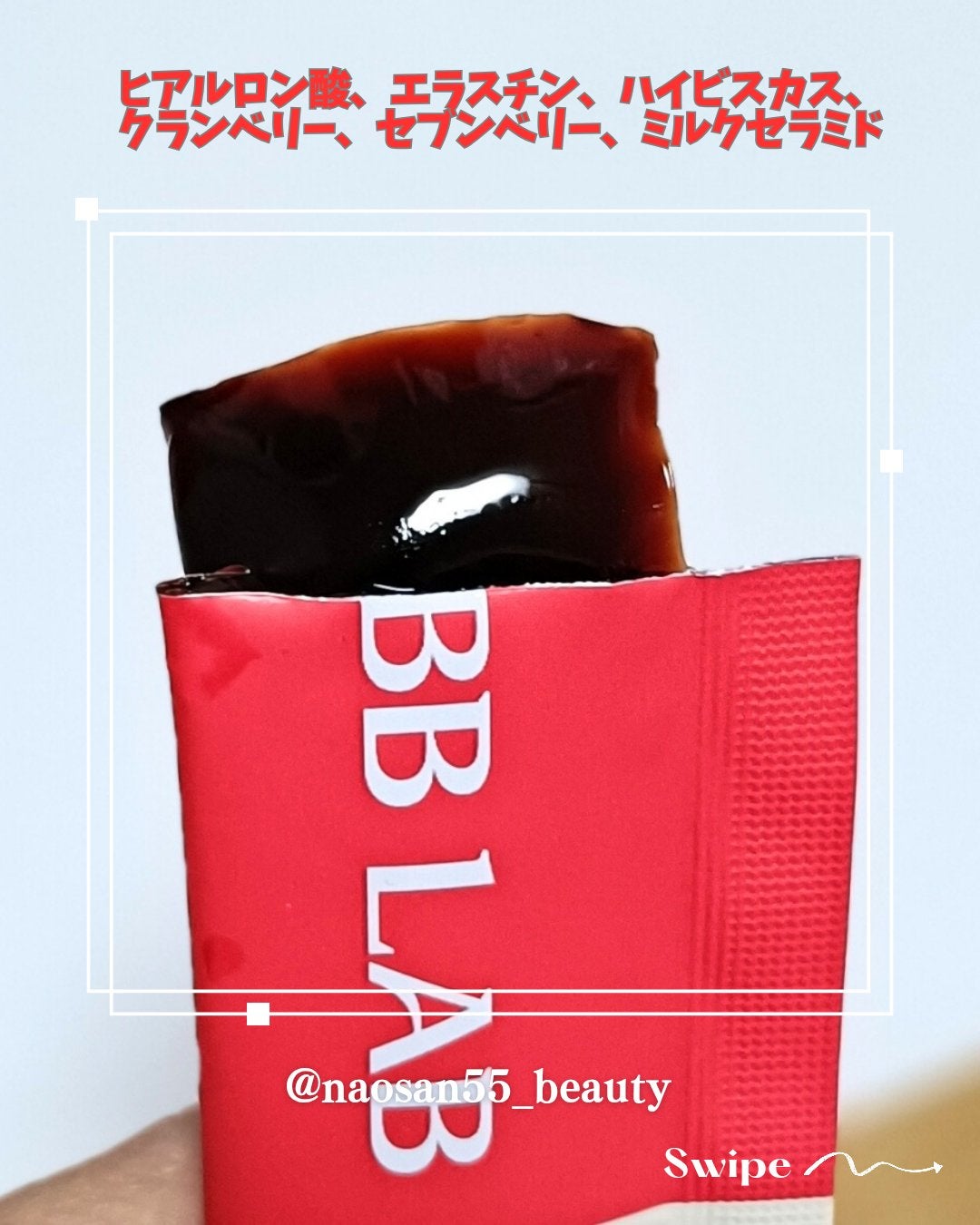 naosan55 on LIPS 「スティックタイプで手軽に取れるザクロコラーゲンのサプリメント💖..」(4枚目)