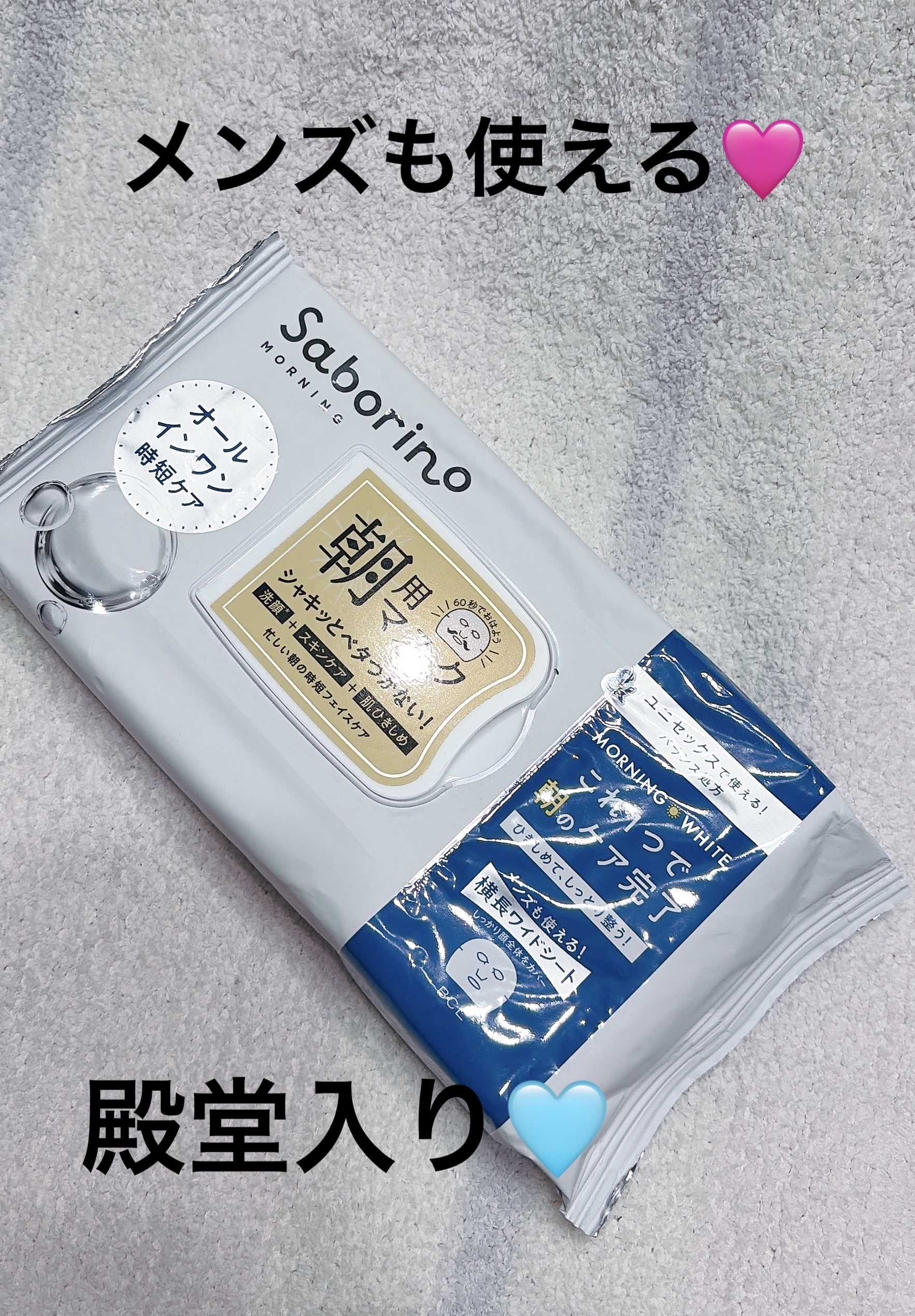 目ざまシート アンドホワイト/サボリーノ/シートマスク・パックを使ったクチコミ（1枚目）