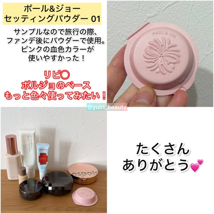 ゆいり 美容•コスメ フォロバ100 on LIPS 「@yuiri_beauty◁その他の投稿はこちら使い切りベース..」(5枚目)