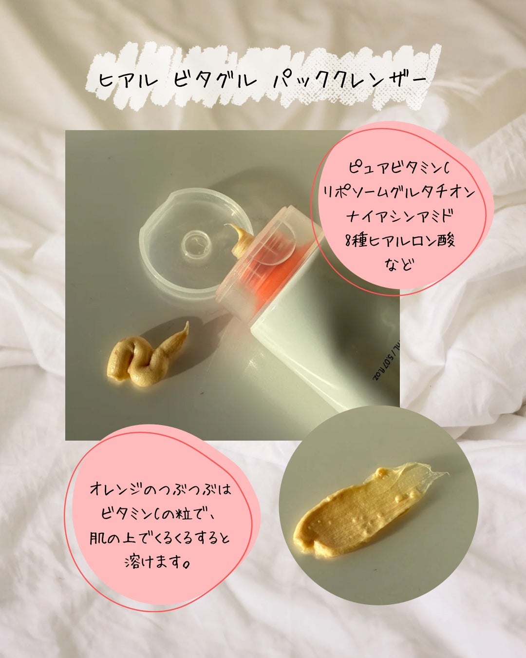 ヒアルビタグルパッククレンザー/Klairs/洗顔フォームを使ったクチコミ(2枚目)