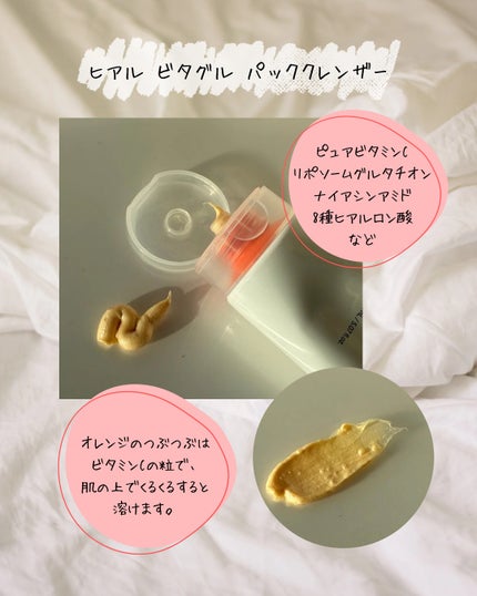 ヒアルビタグルパッククレンザー/Klairs/洗顔フォームを使ったクチコミ(2枚目)