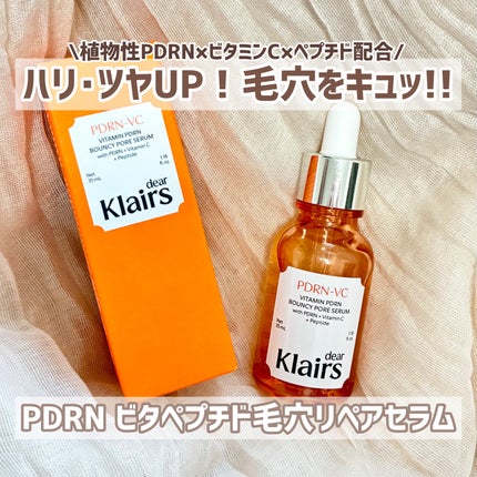 PDRN ビタグル バリアクリーム/Klairs/フェイスクリームを使ったクチコミ(1枚目)