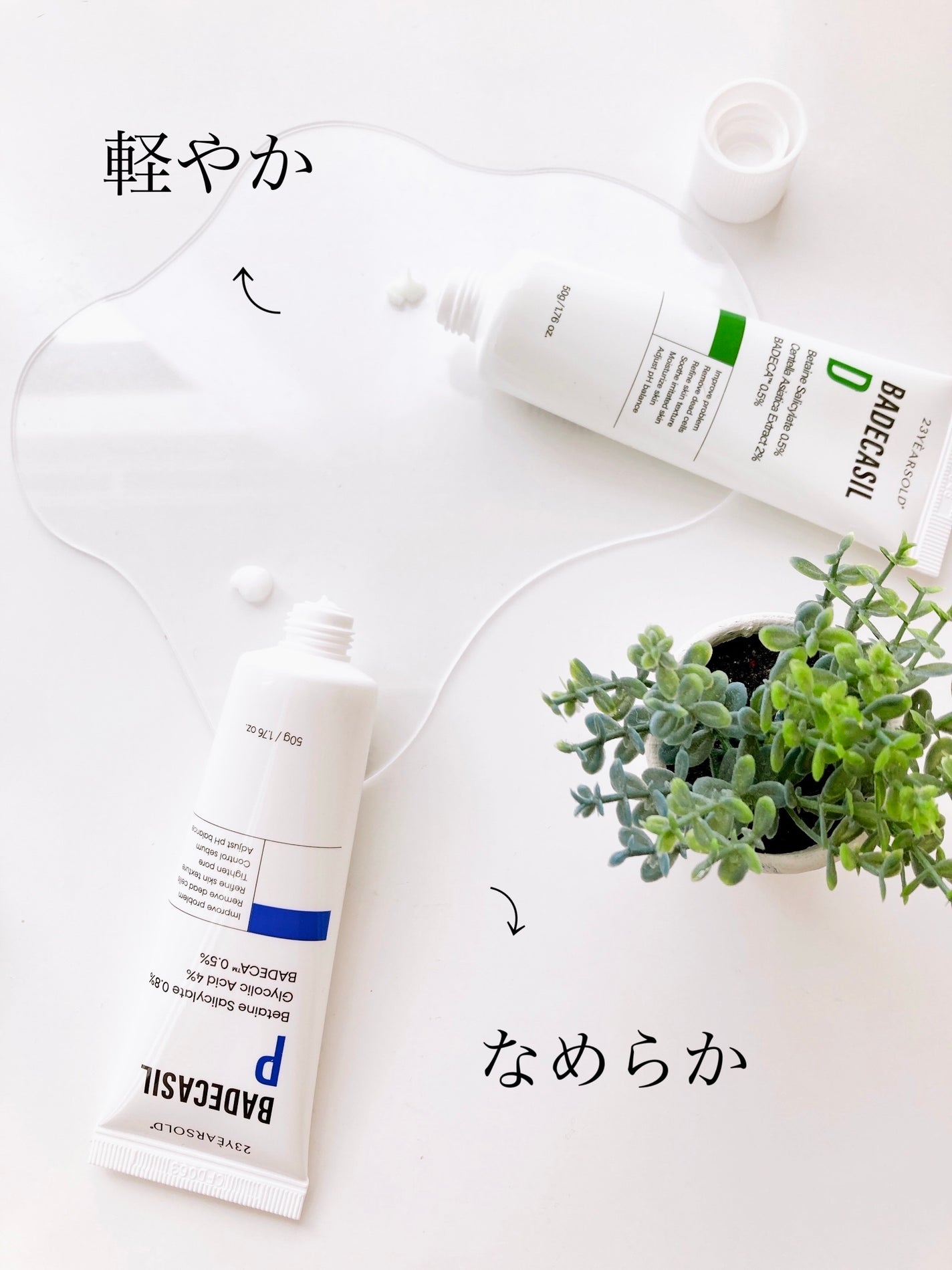 バデカシルDクリーム/23years old/フェイスクリームを使ったクチコミ(5枚目)