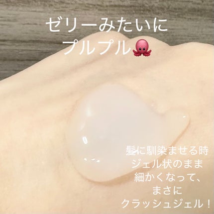 MEMEME クラッシュジェルトリートメント/MEMEME/アウトバストリートメントを使ったクチコミ(2枚目)