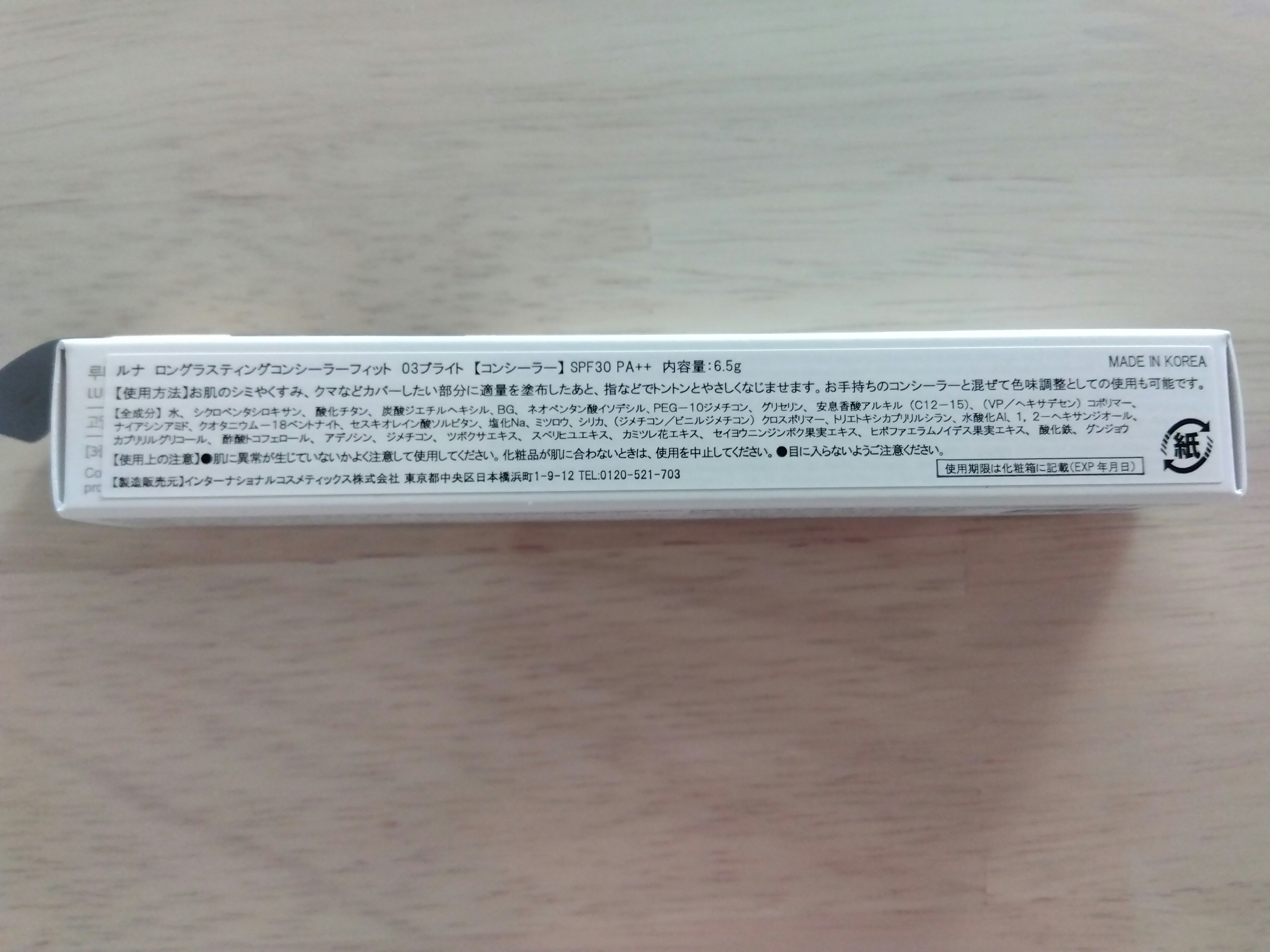 ロングラスティングチップコンシーラー/LUNA/リキッドコンシーラーを使ったクチコミ（3枚目）