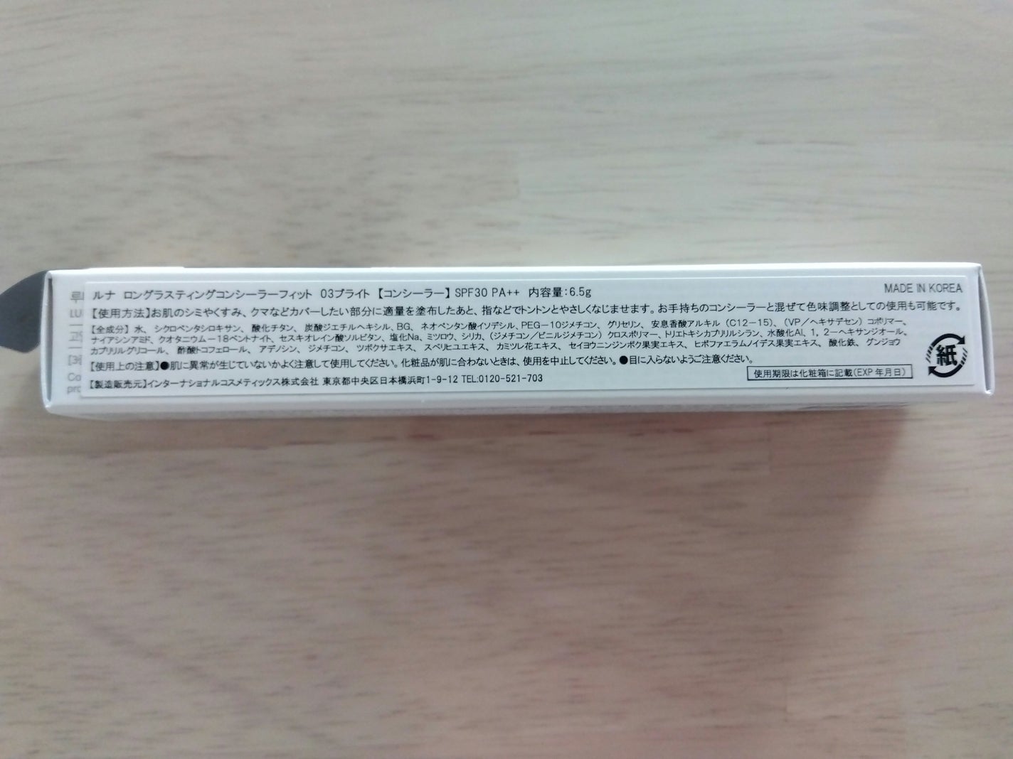 ロングラスティングチップコンシーラー/LUNA/リキッドコンシーラーを使ったクチコミ(3枚目)