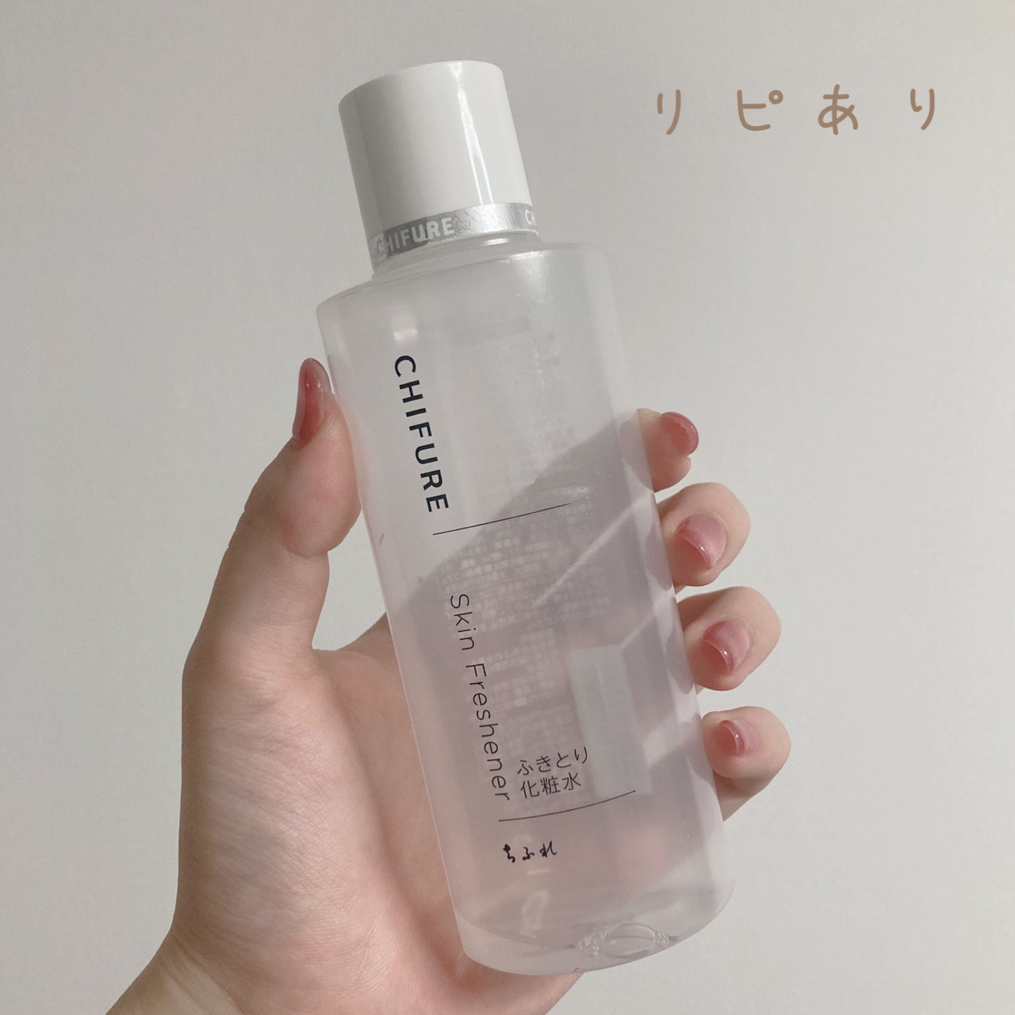 ふきとり化粧水/ちふれ/拭き取り化粧水を使ったクチコミ(1枚目)