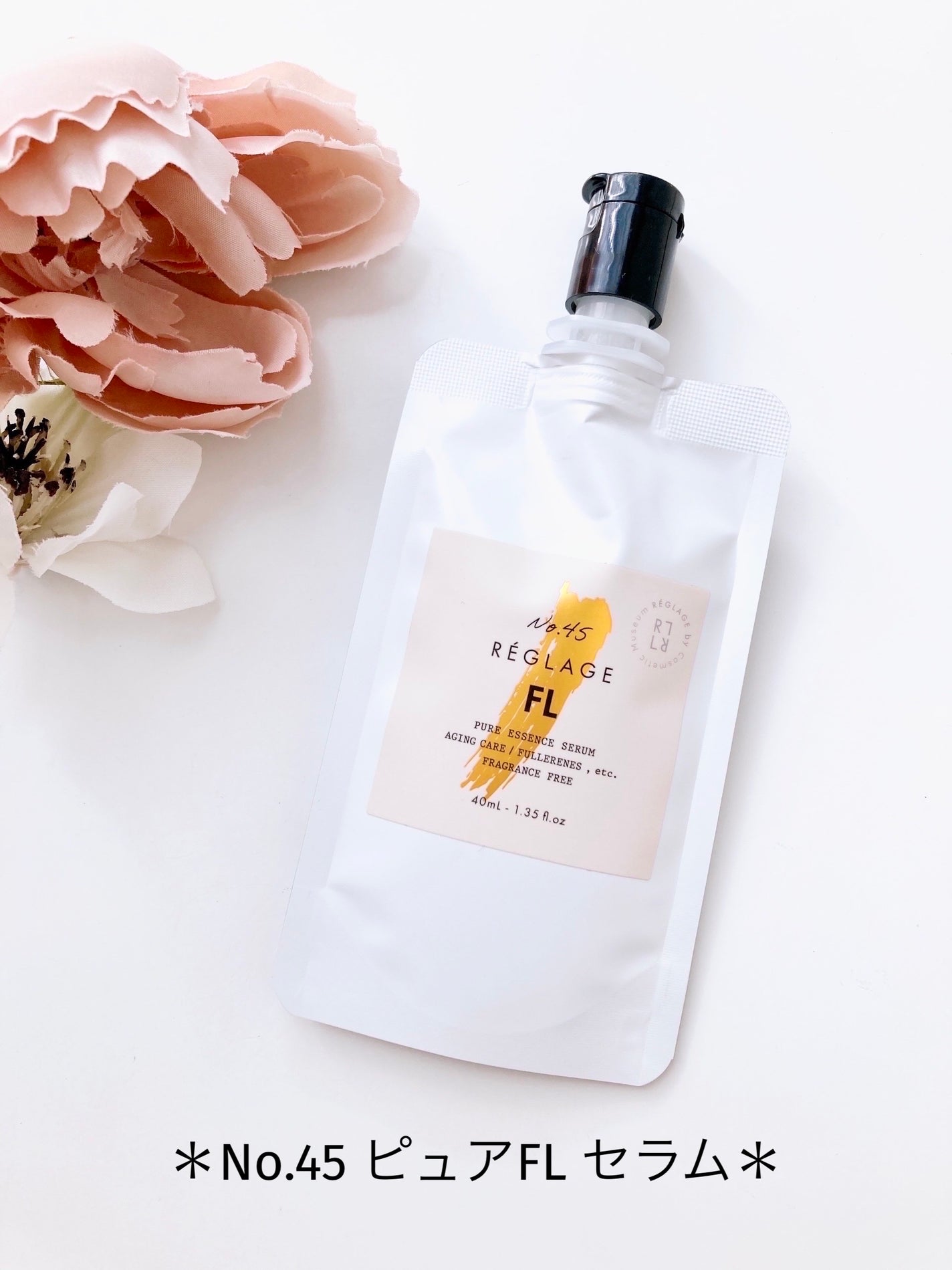 No.45 ピュアFL セラム 無香料/REGLAGE/美容液を使ったクチコミ(2枚目)