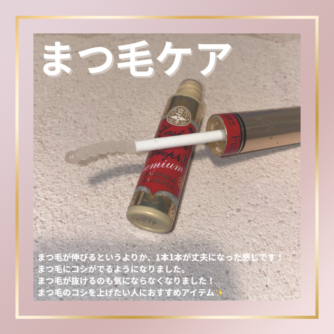 ラッシュジェリードロップ EX プレミアム/MAJOLICA MAJORCA/まつげ美容液を使ったクチコミ（2枚目）