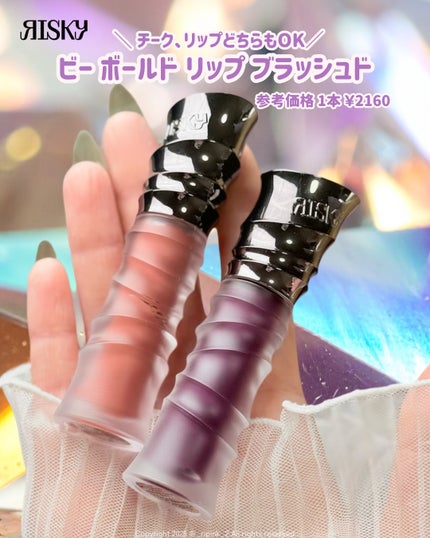 BE BOLD LIPGLOSS /RISKY /リップグロスを使ったクチコミ(6枚目)