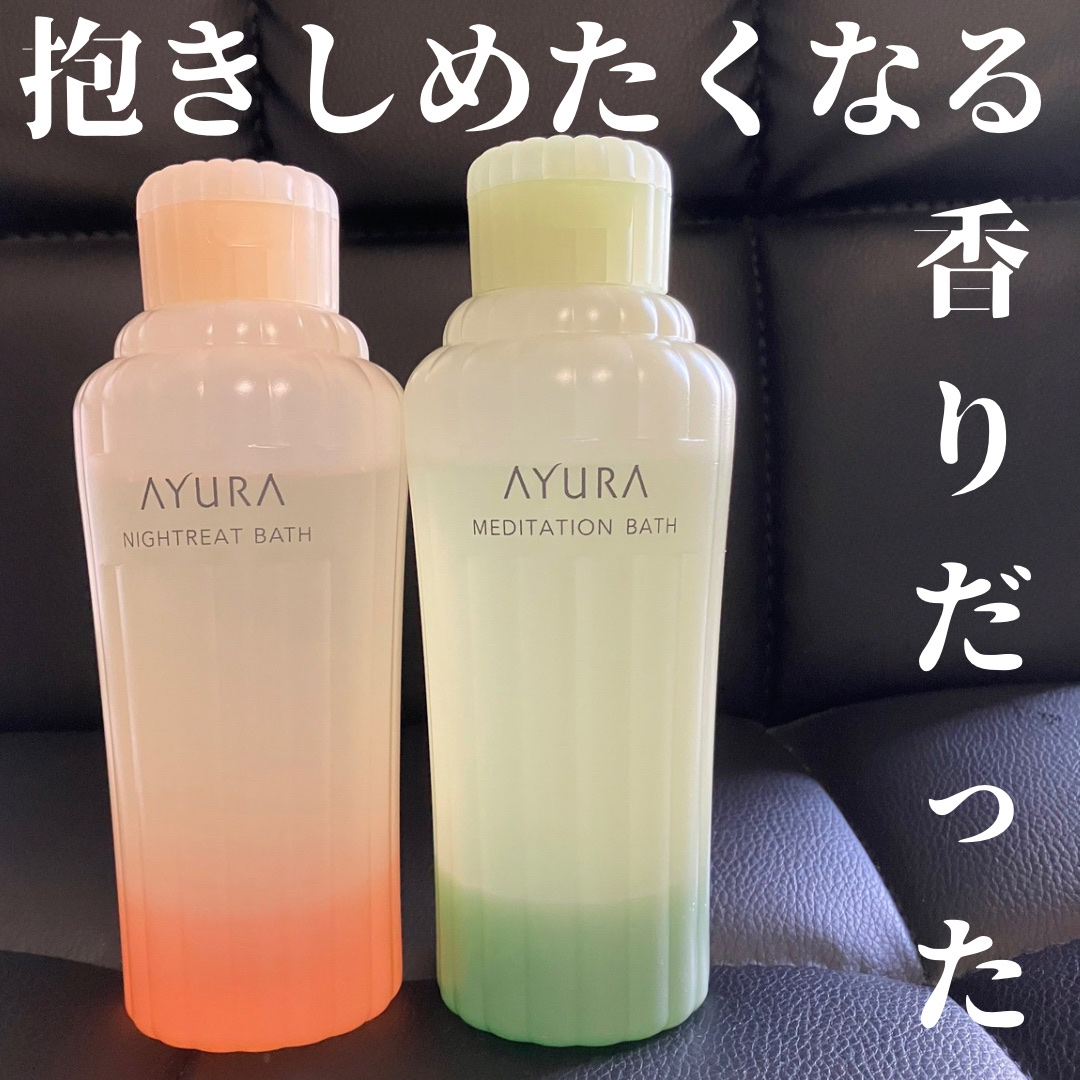 メディテーションバスｔ/AYURA/生薬系入浴剤を使ったクチコミ（1枚目）