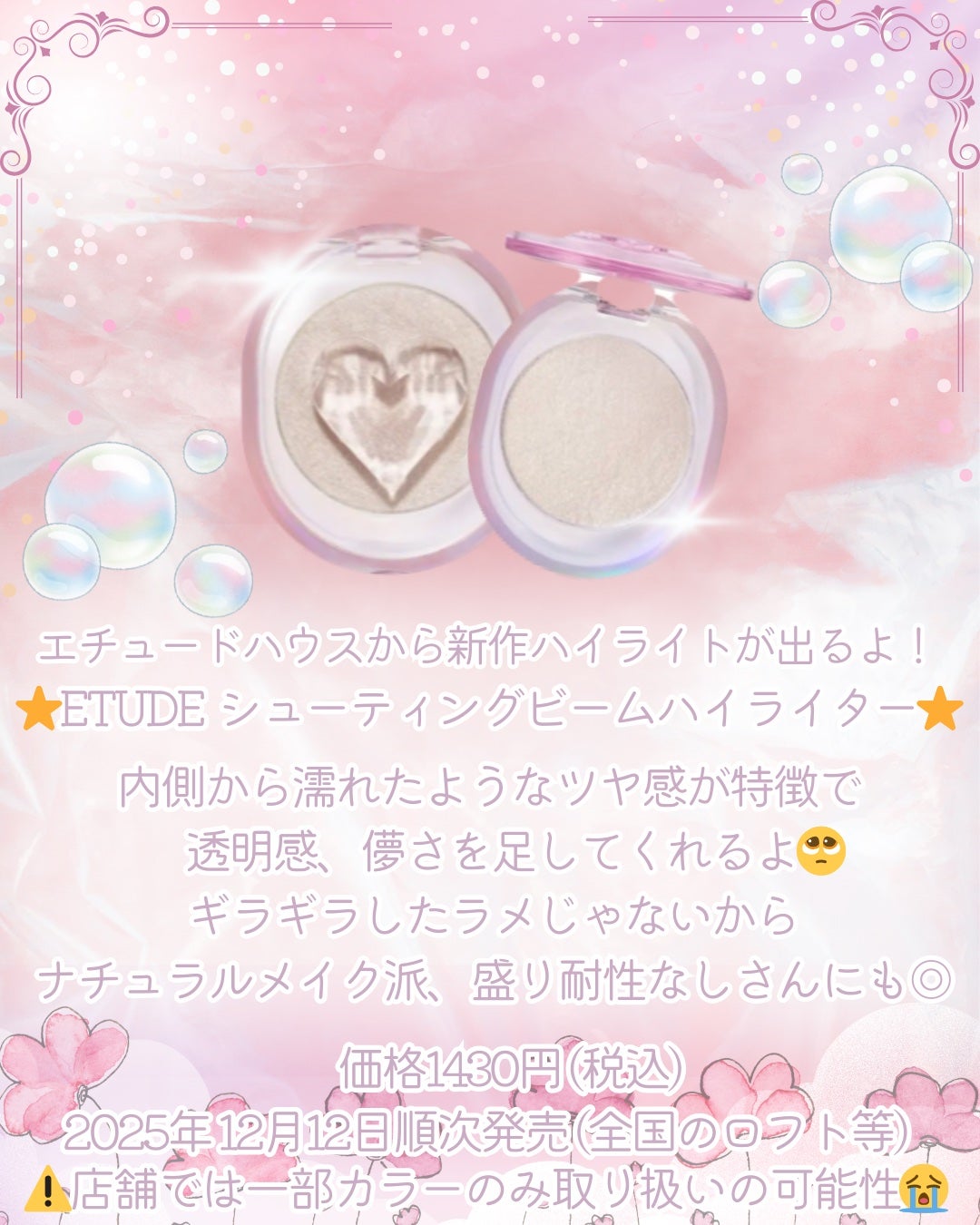 シューティング ビーム ハイライター/ETUDE/パウダーハイライトを使ったクチコミ(2枚目)
