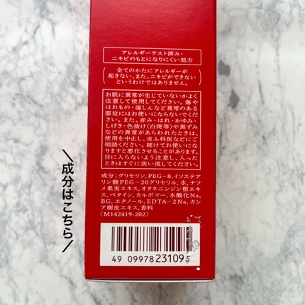 ベネフィーク ホットクレンジングジェル/BENEFIQUE/クレンジングジェルを使ったクチコミ(4枚目)