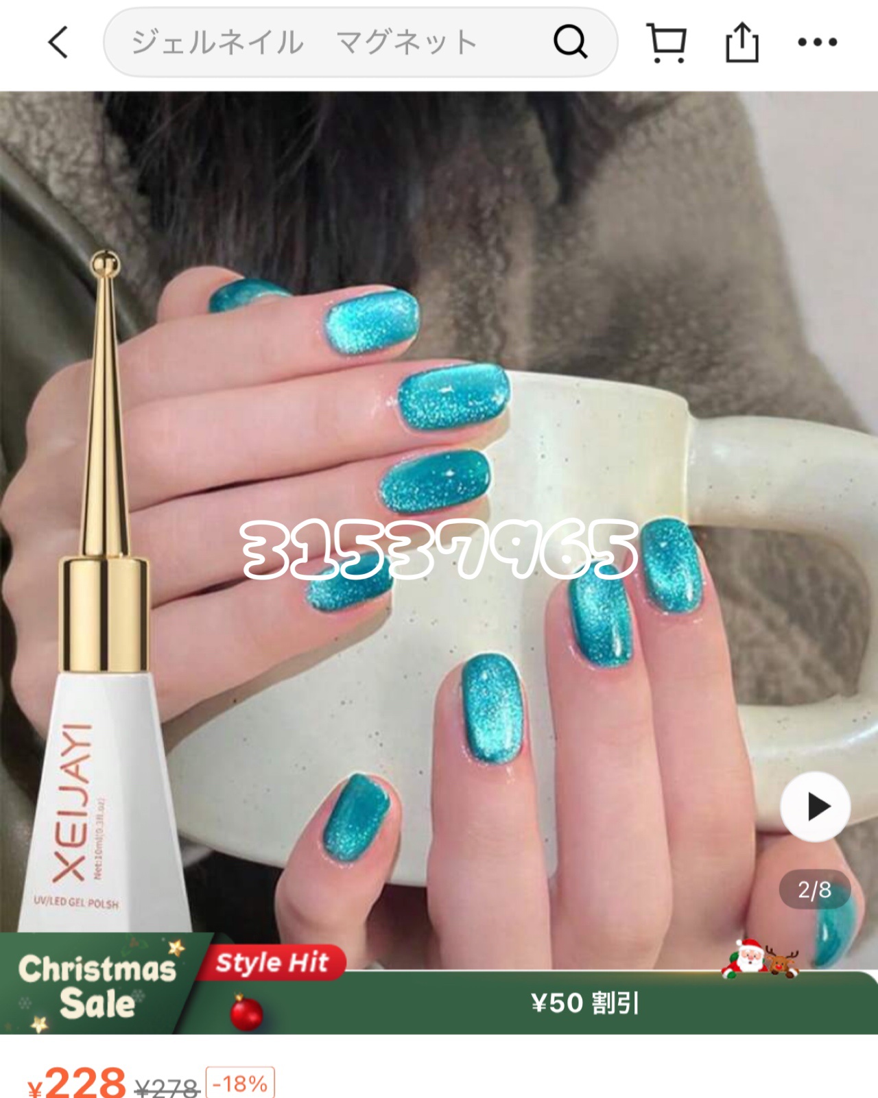 XEIJAYI キャットアイジェルネイルポリッシュ/SHEIN/ジェルネイルを使ったクチコミ（1枚目）