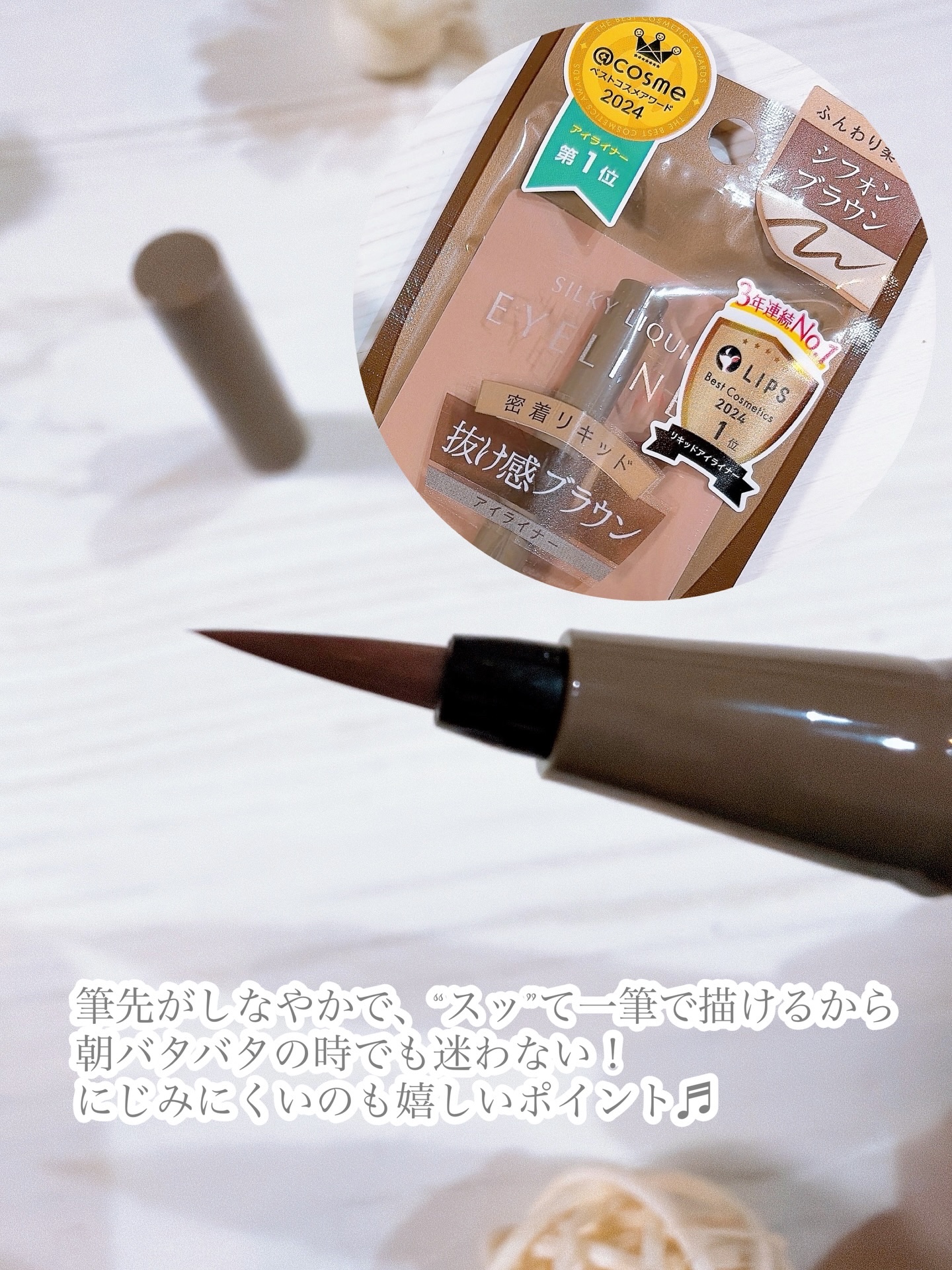 シルキーリキッドアイライナーWP/D-UP/リキッドアイライナーを使ったクチコミ（3枚目）