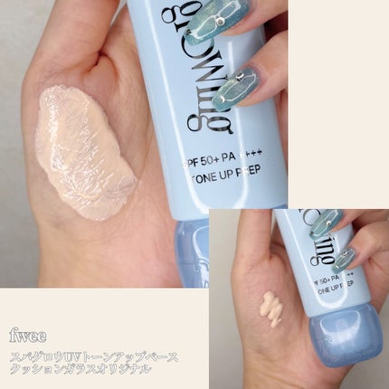 スパグロウUVトーンアップベース/fwee/化粧下地を使ったクチコミ(3枚目)