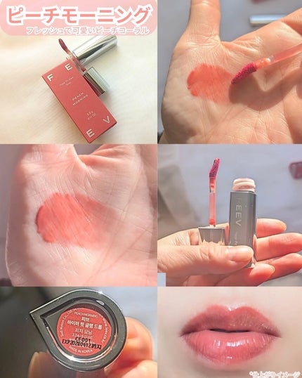 グラムドロップリップティント/FEEV/リップティントを使ったクチコミ(2枚目)