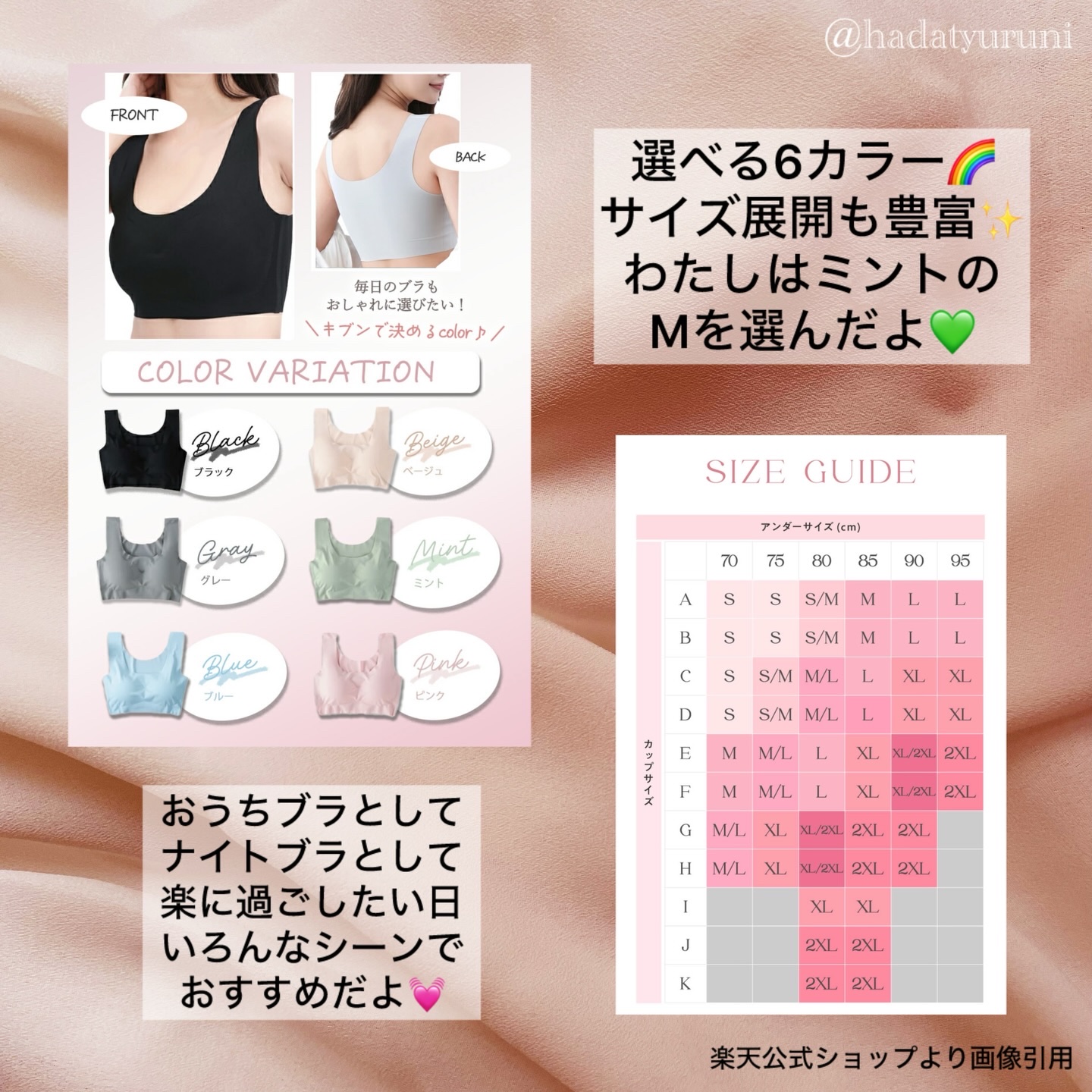 ZEROブラ/BABY MINE/その他を使ったクチコミ（3枚目）