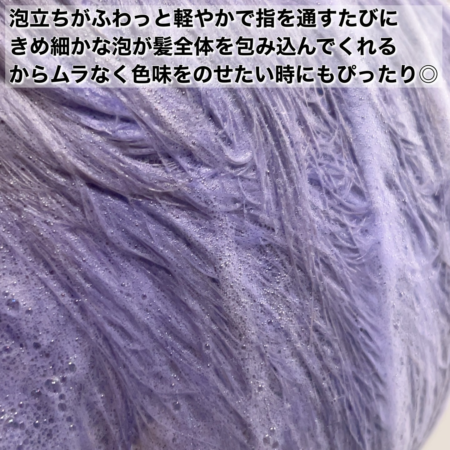 カラーシャンプー　パープル/HairPalette/サロンシャンプーを使ったクチコミ（3枚目）