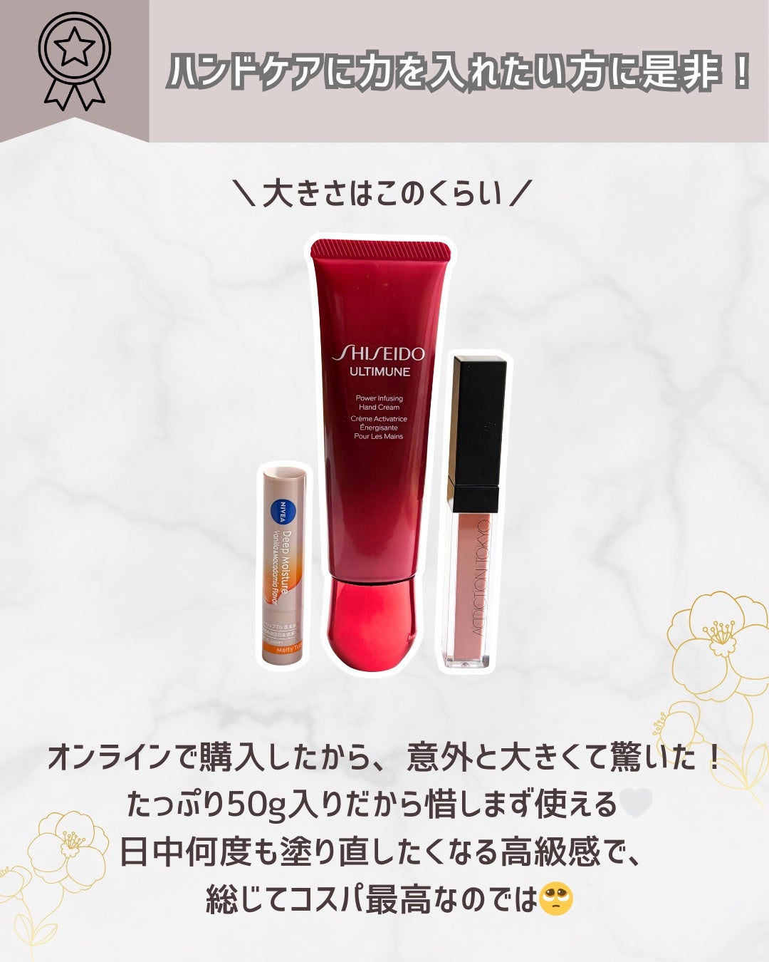 アルティミューン パワライジング ハンドクリーム/SHISEIDO/ハンドクリームを使ったクチコミ(4枚目)