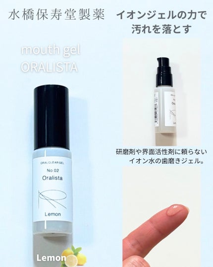Oralista(オーラリスタ)/水橋保寿堂製薬/オーラルケアを使ったクチコミ(4枚目)